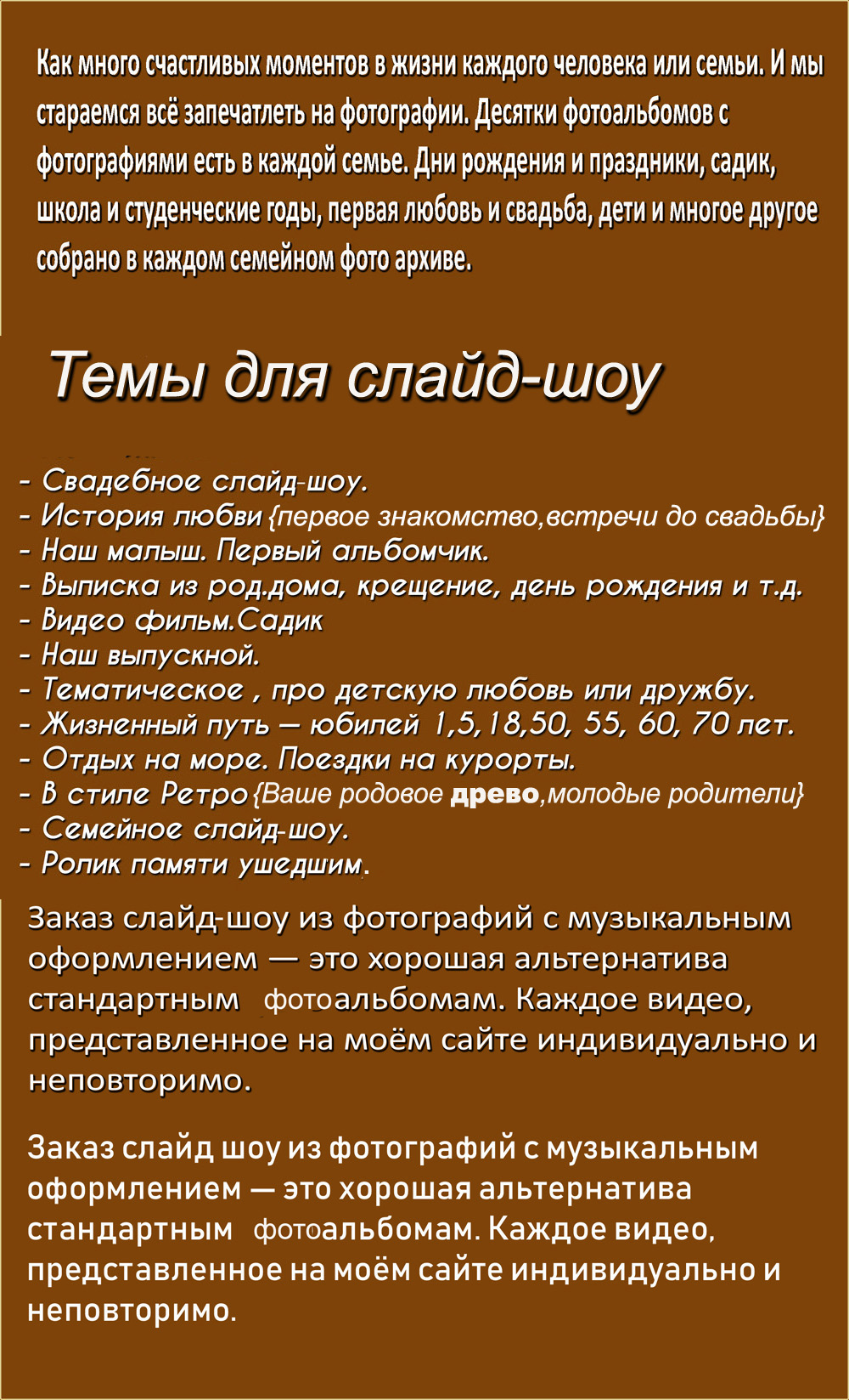 Фотография 1